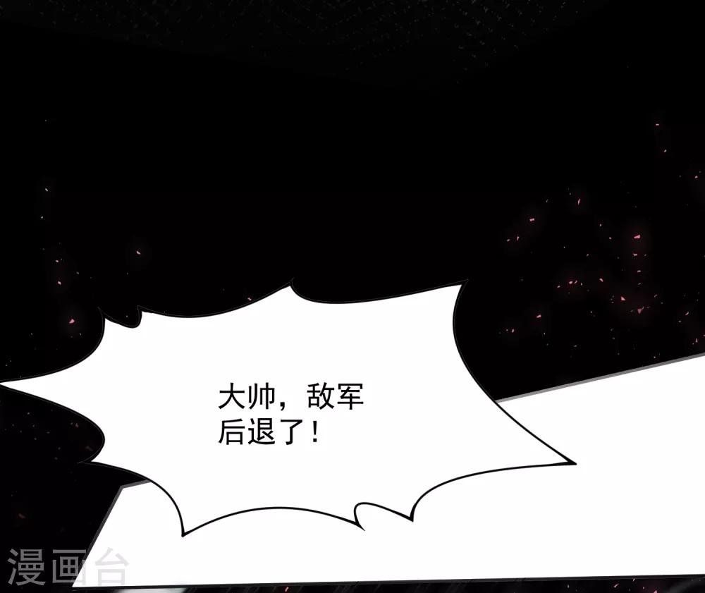 《恶神事务所》番外2 不打不相识 第13页