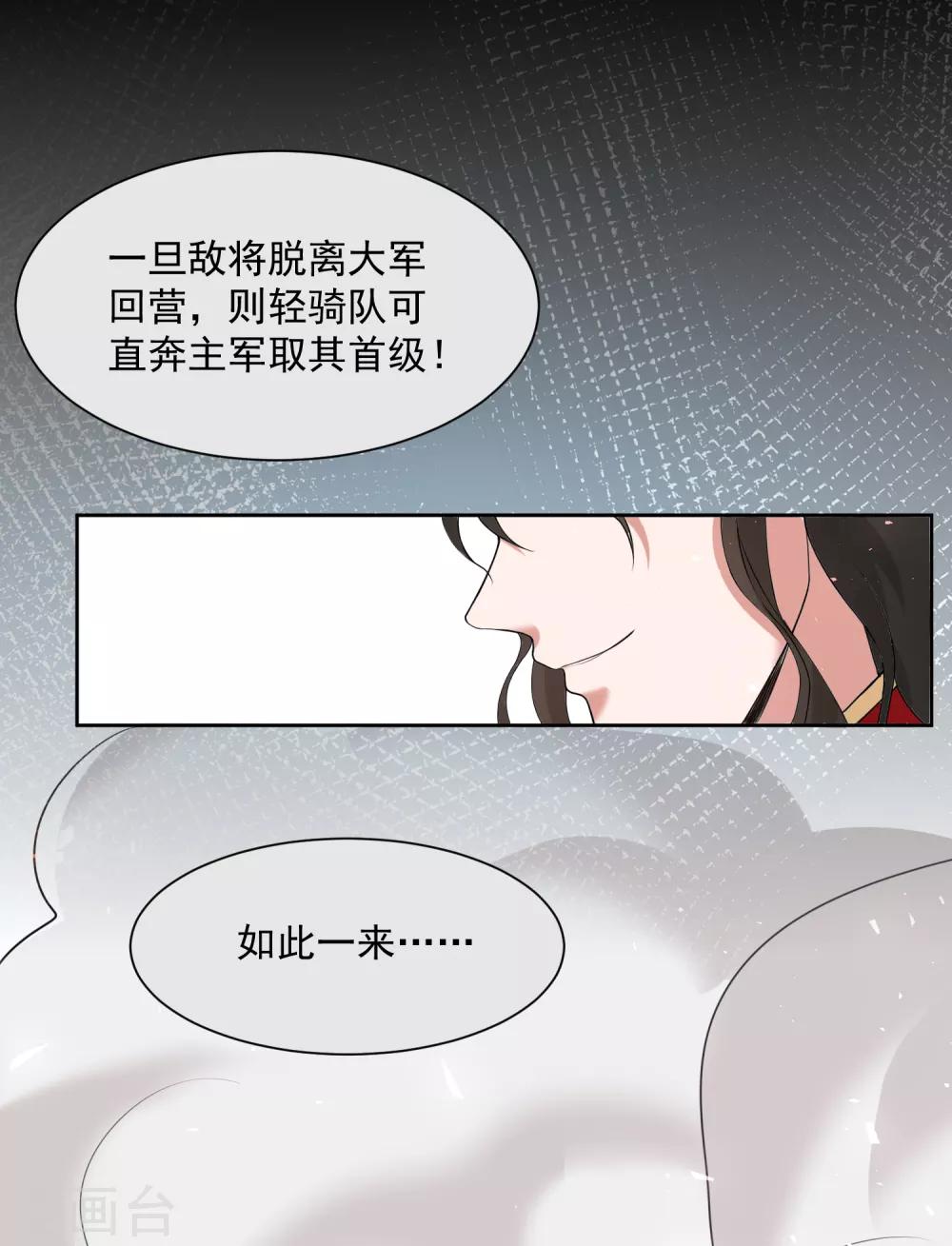《恶神事务所》番外2 不打不相识 第15页