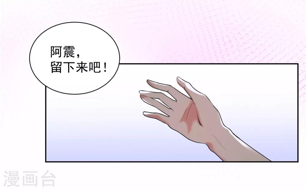 《恶神事务所》番外2 不打不相识 第21页