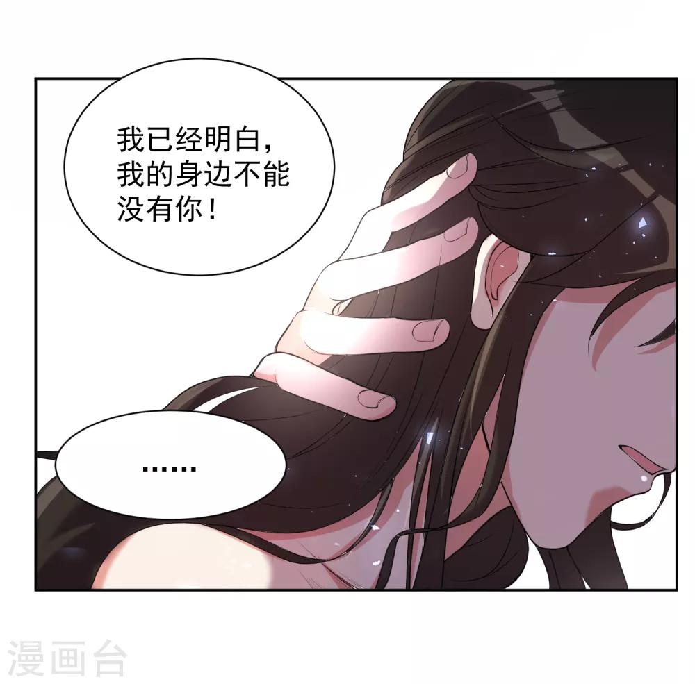 《恶神事务所》番外2 不打不相识 第22页
