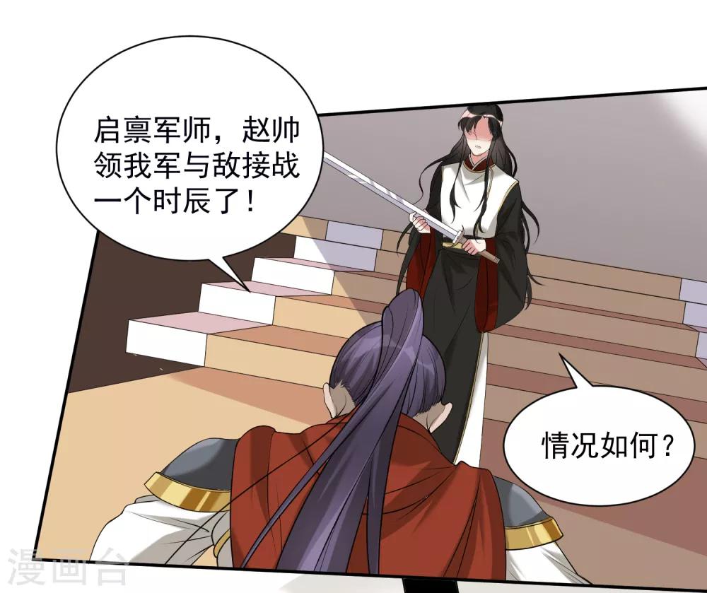 《恶神事务所》番外2 不打不相识 第9页