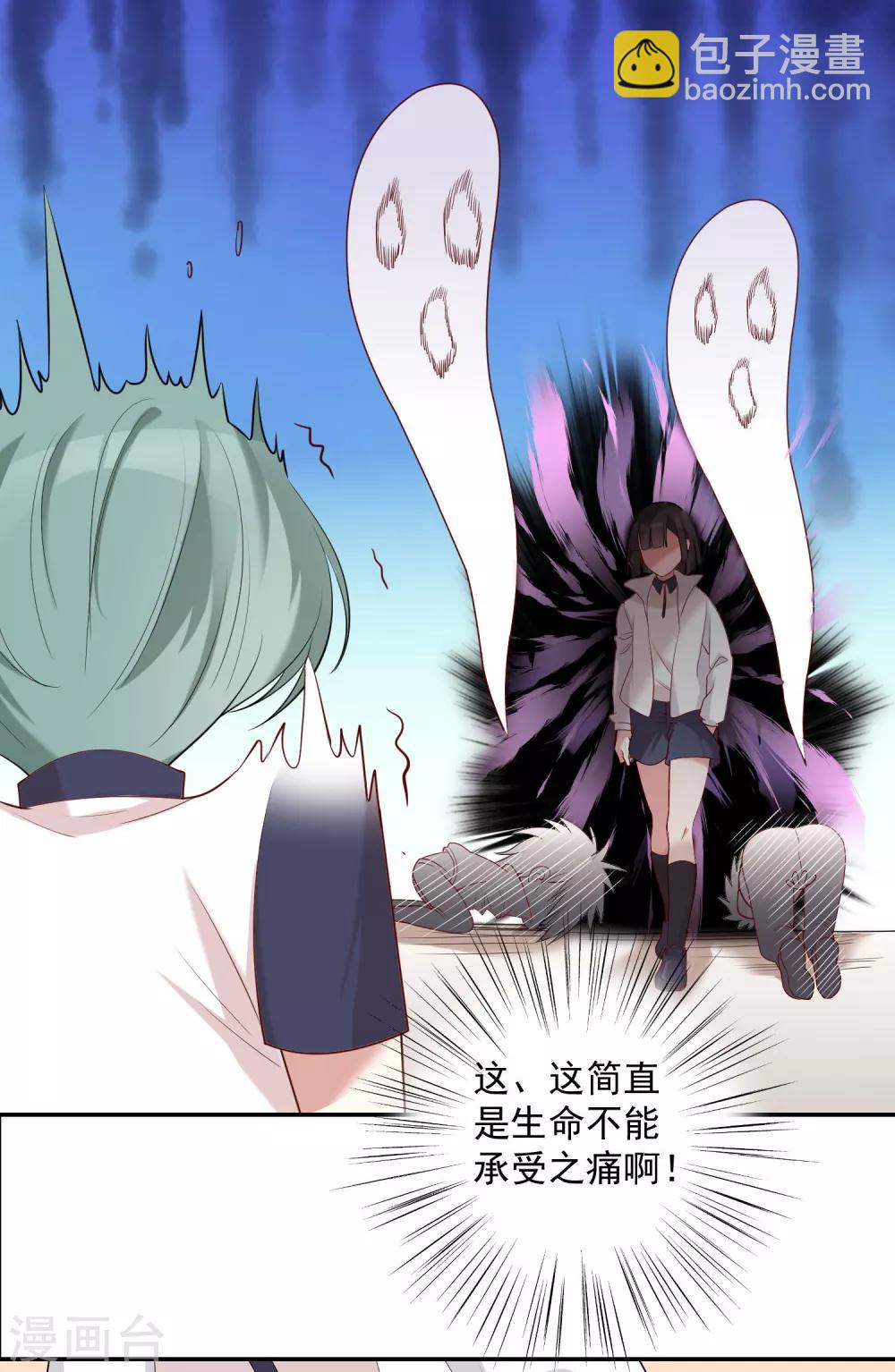 《恶神事务所》第14话 老铁，拜把子么？ 第19页