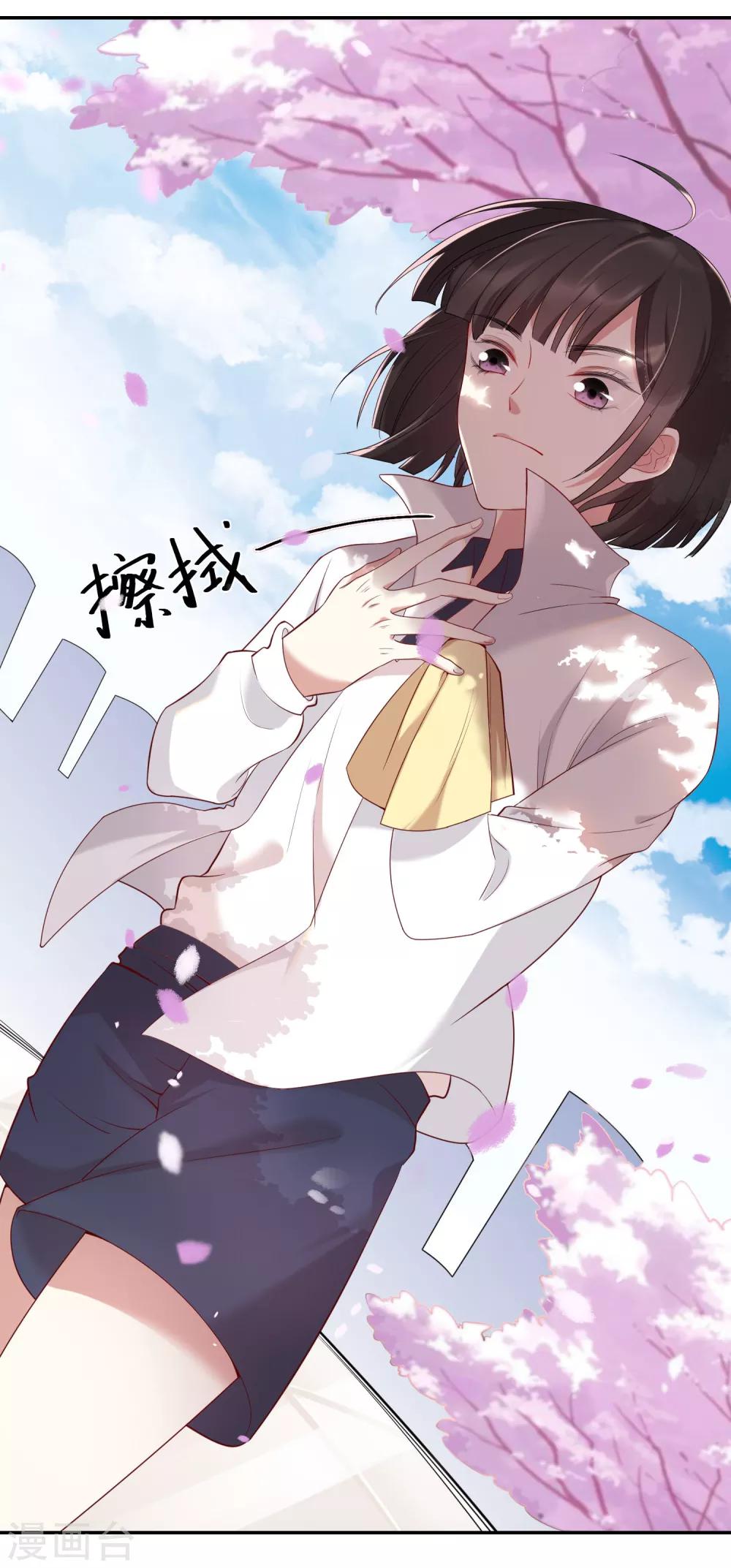 《恶神事务所》第14话 老铁，拜把子么？ 第21页
