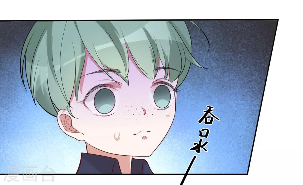 《恶神事务所》第14话 老铁，拜把子么？ 第22页