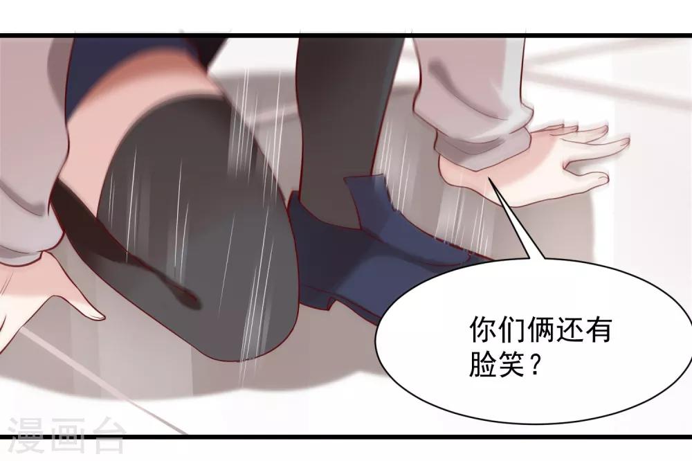 《恶神事务所》第14话 老铁，拜把子么？ 第6页