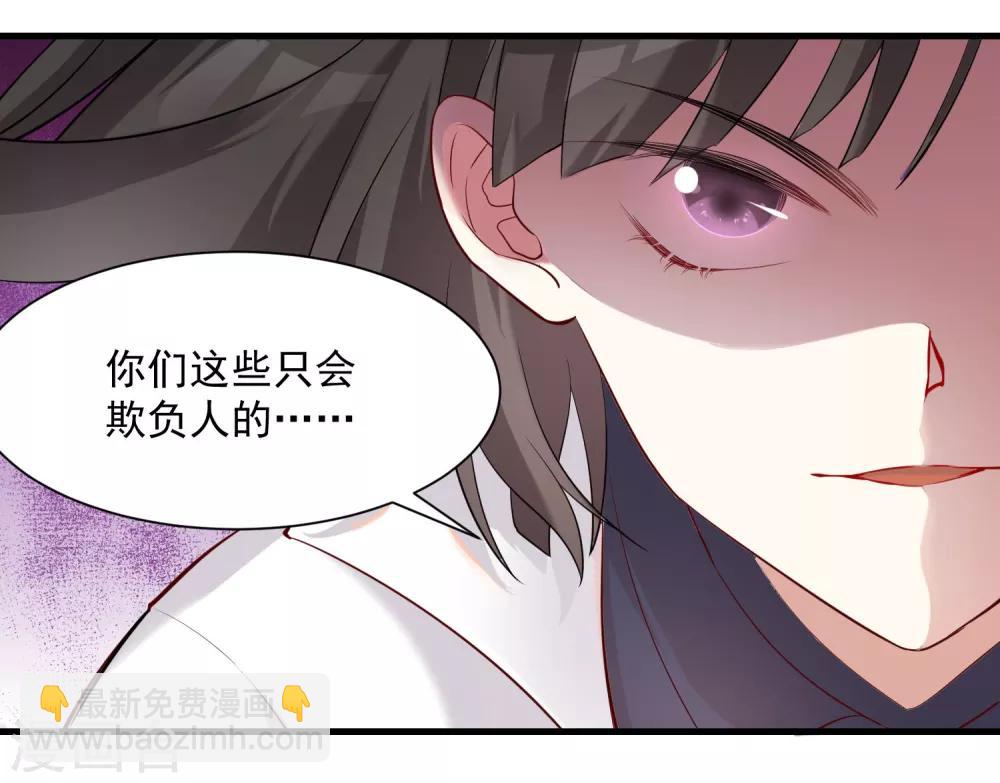《恶神事务所》第14话 老铁，拜把子么？ 第9页