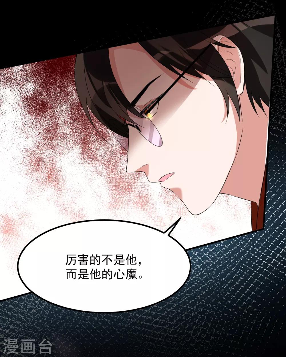 《恶神事务所》第16话 校园大暴乱 第3页