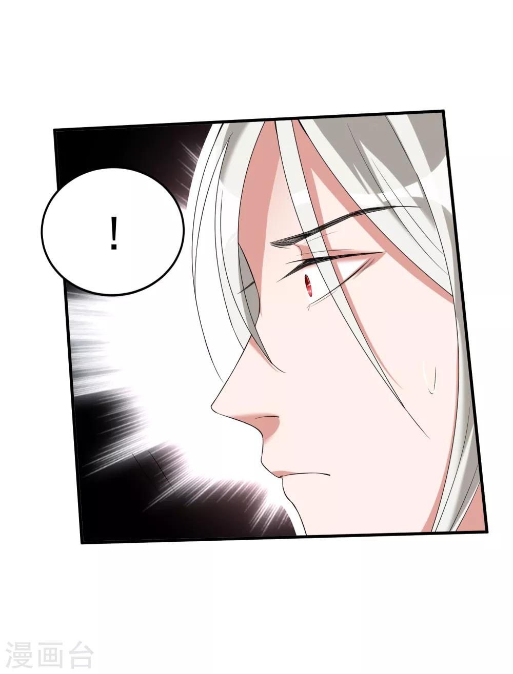 《恶神事务所》第16话 校园大暴乱 第8页