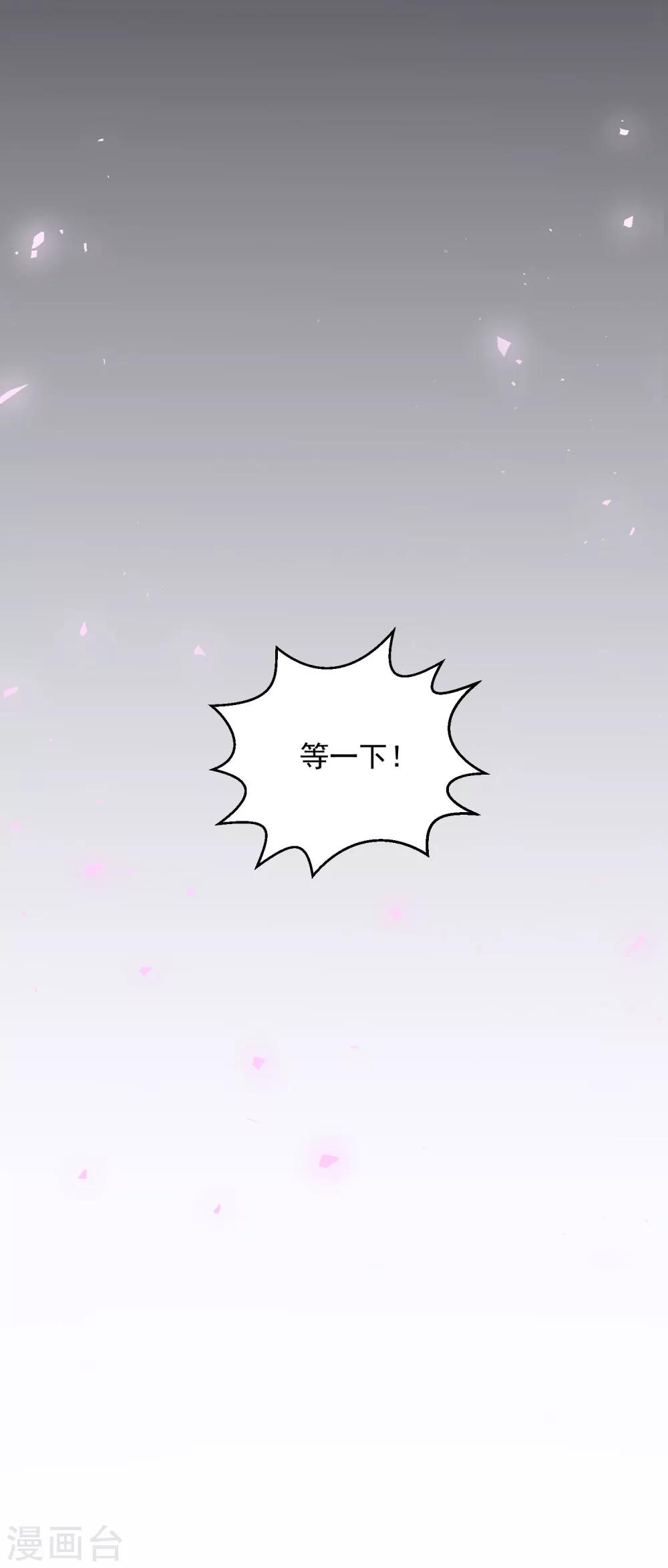 《恶神事务所》第15话 是男子汉就动起来 第16页