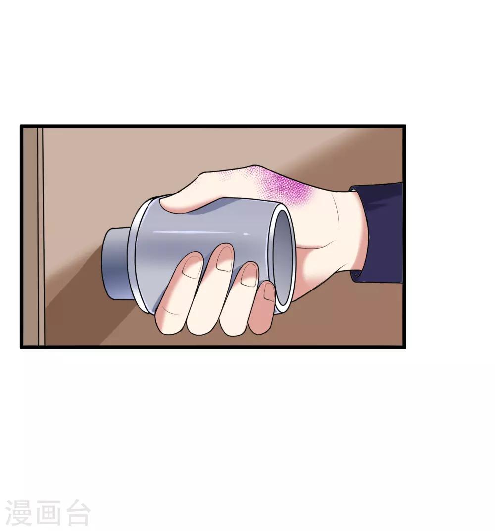 《恶神事务所》第20话 压死骆驼最后的稻草 第2页
