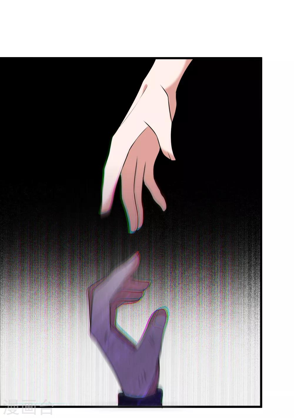 《恶神事务所》第20话 压死骆驼最后的稻草 第37页