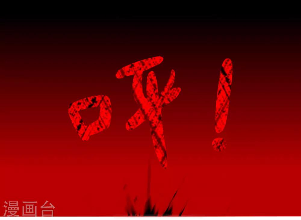 《恶神事务所》第20话 压死骆驼最后的稻草 第40页