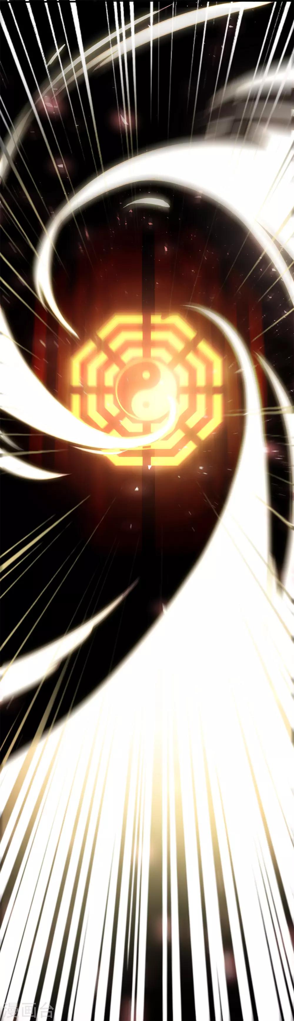 《恶神事务所》第18话 心魔走的可爱风 第10页