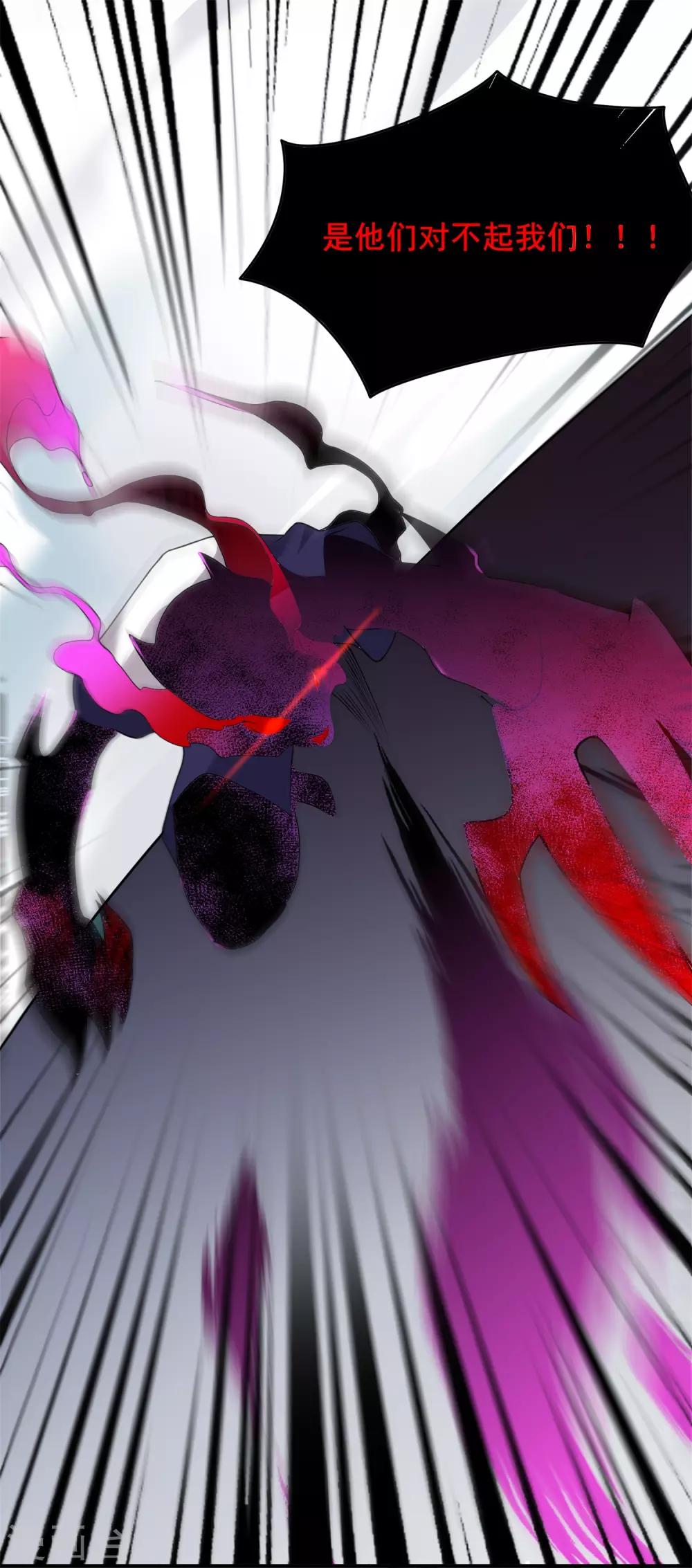 《恶神事务所》第18话 心魔走的可爱风 第29页