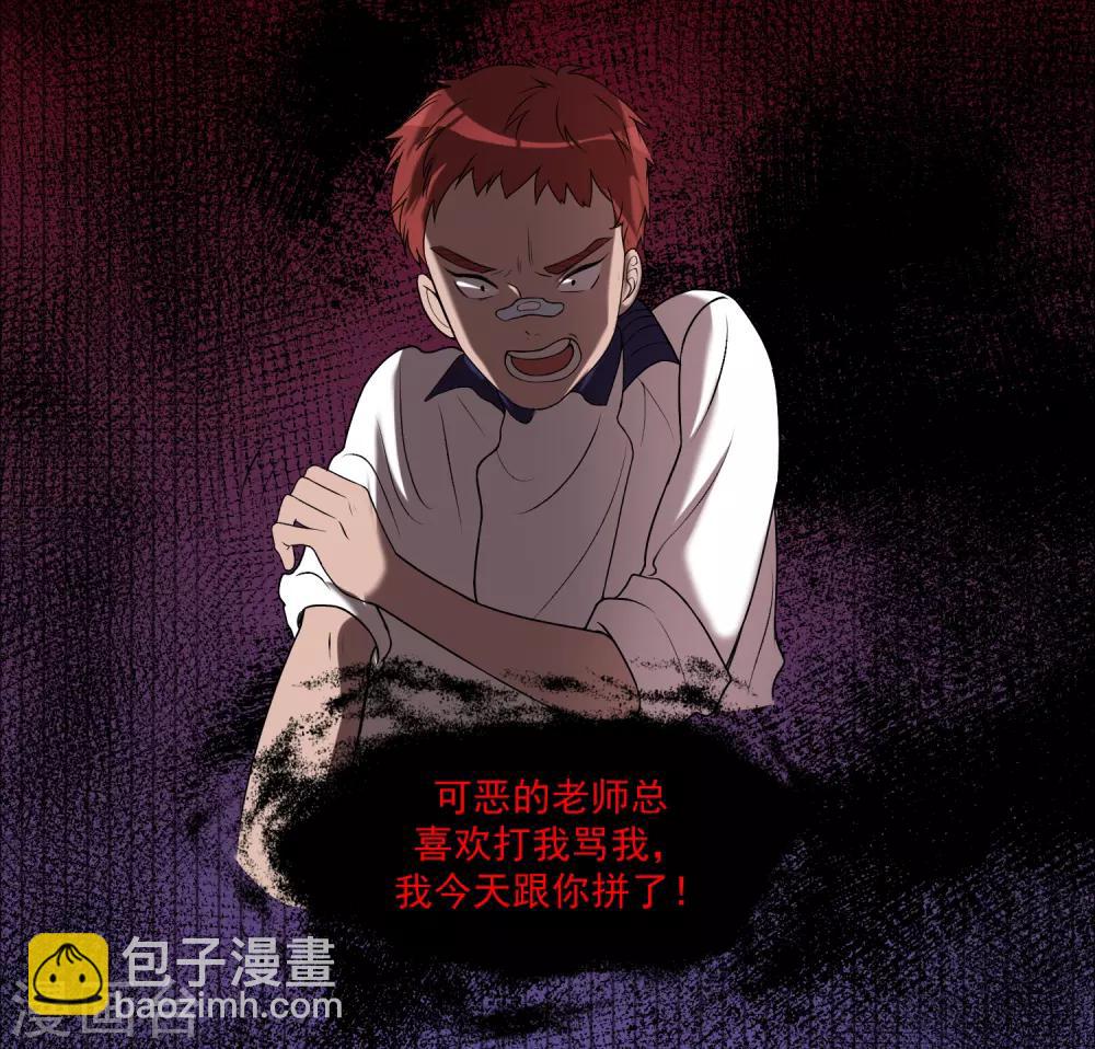 《恶神事务所》第17话 三神备战 第14页