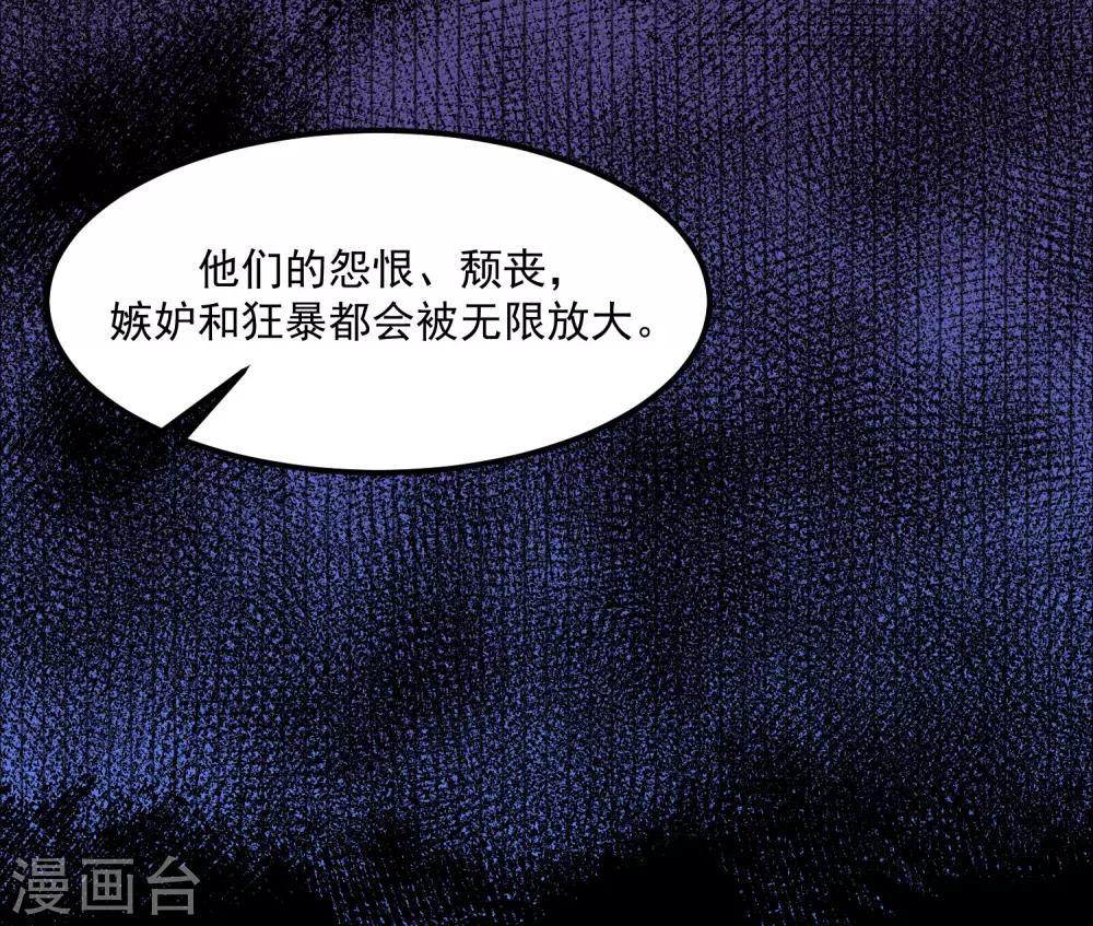 《恶神事务所》第17话 三神备战 第15页