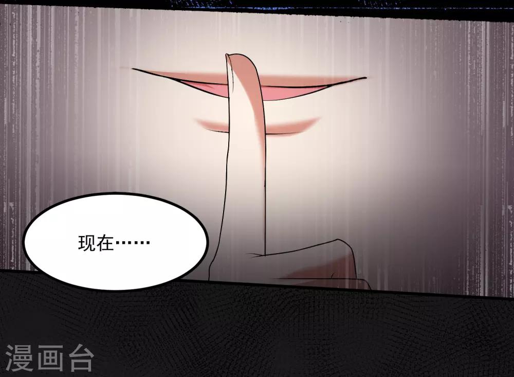 《恶神事务所》第17话 三神备战 第16页
