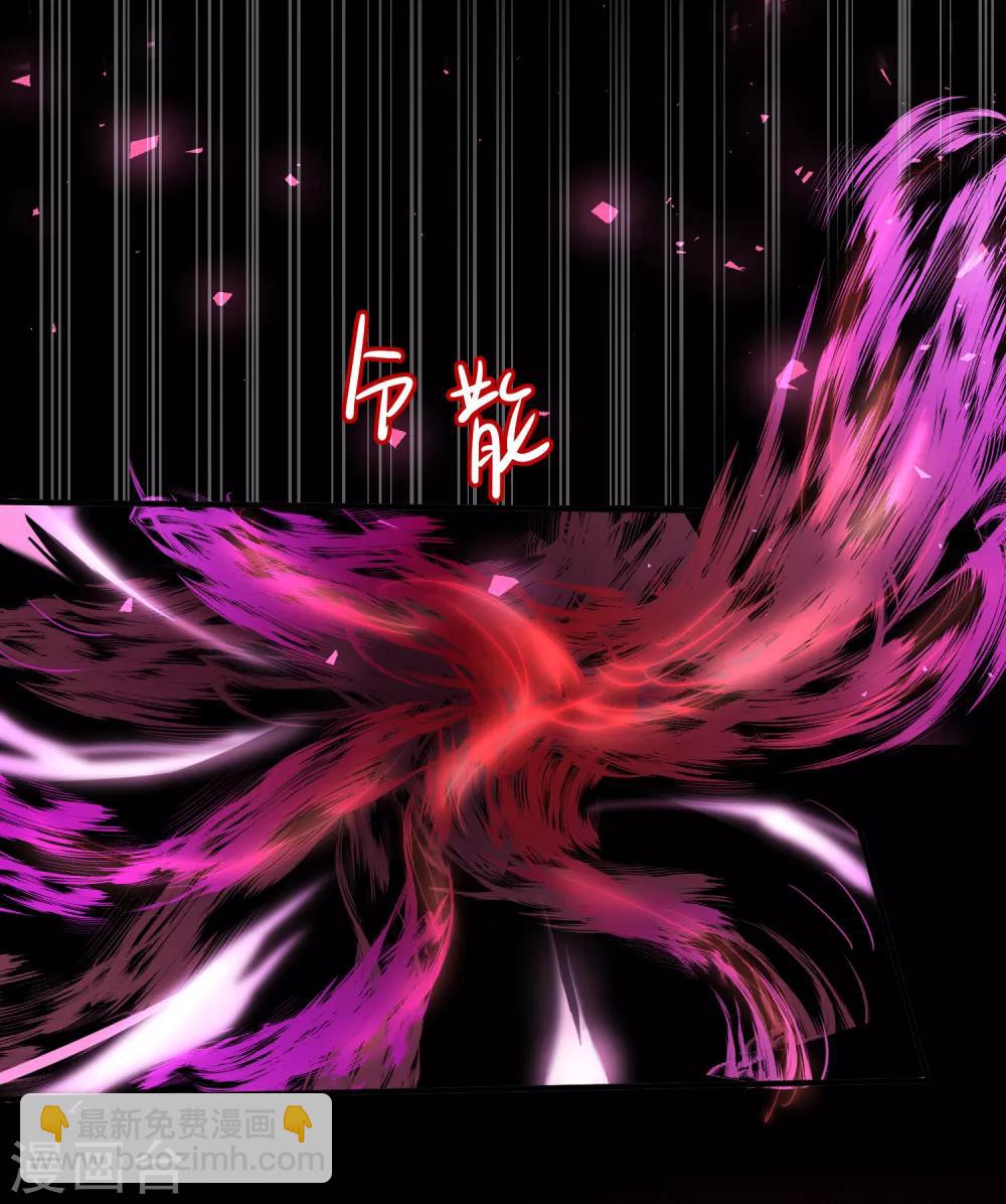 《恶神事务所》第17话 三神备战 第7页
