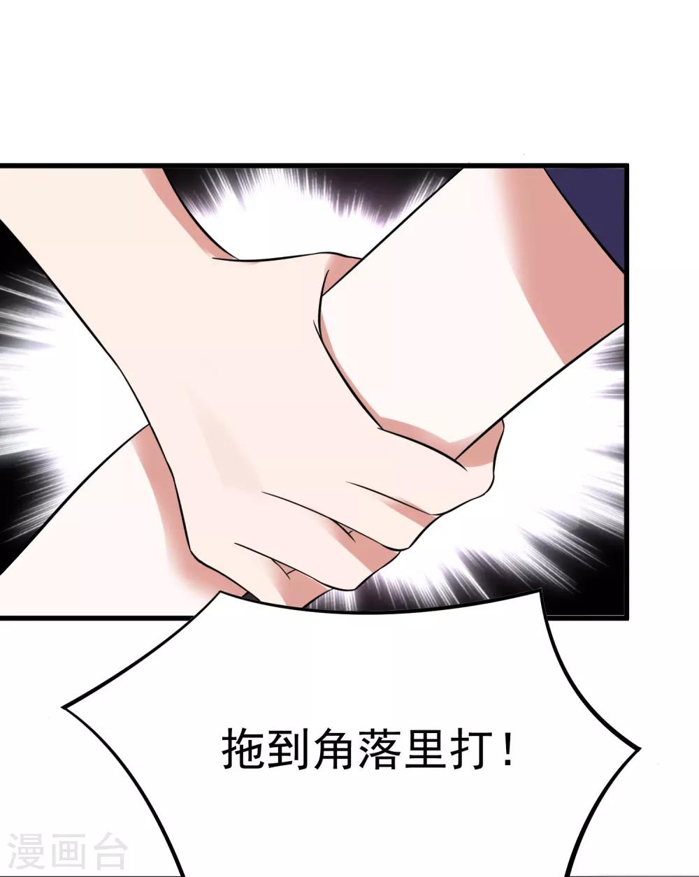 《恶神事务所》第22话 勐鬼出世 第12页