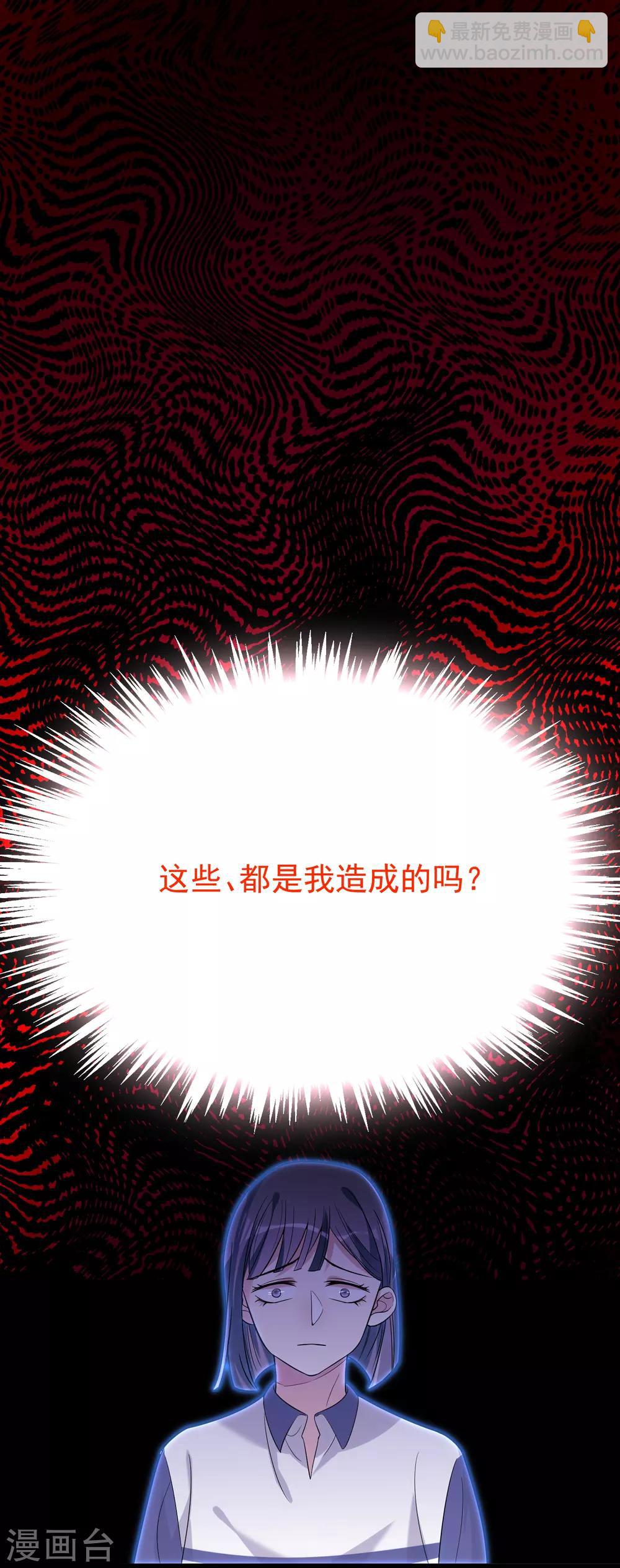 《恶神事务所》第22话 勐鬼出世 第20页
