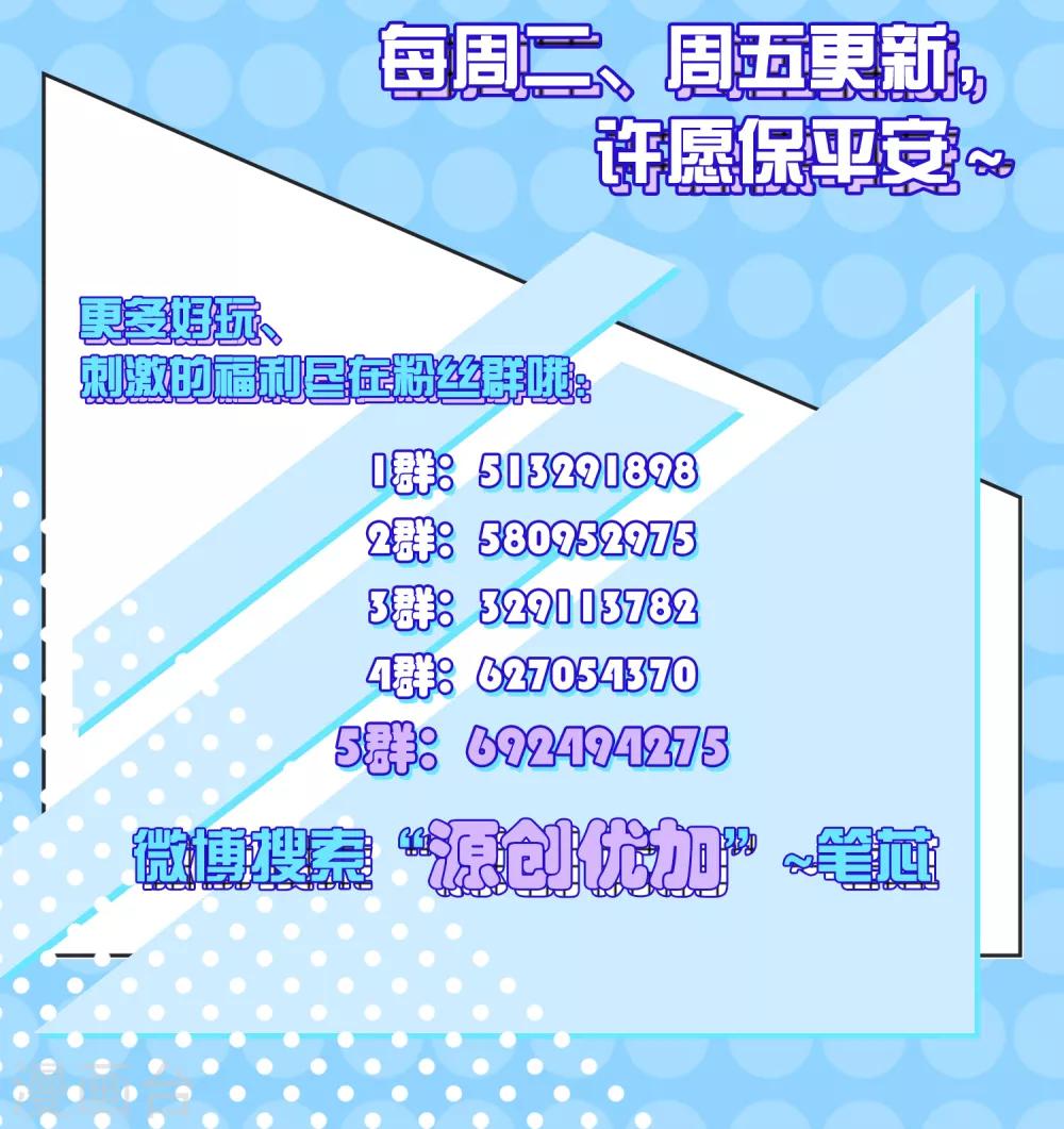 《恶神事务所》第22话 勐鬼出世 第39页