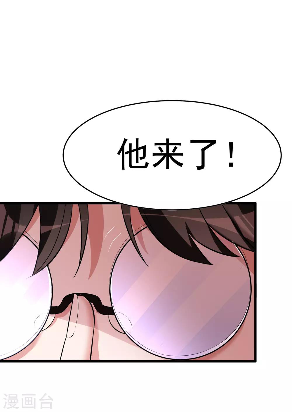 《恶神事务所》第21话 热心市民赵先生 第34页
