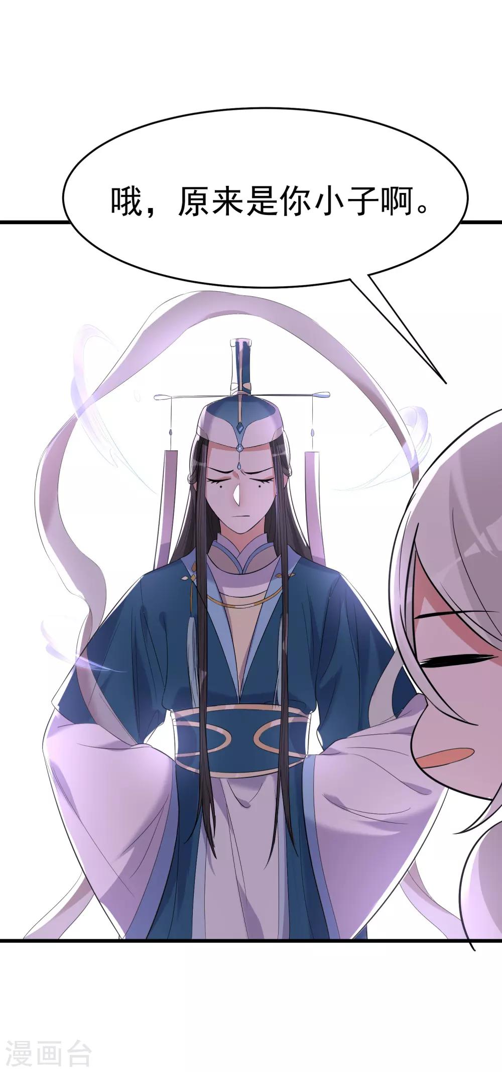 《恶神事务所》第21话 热心市民赵先生 第36页