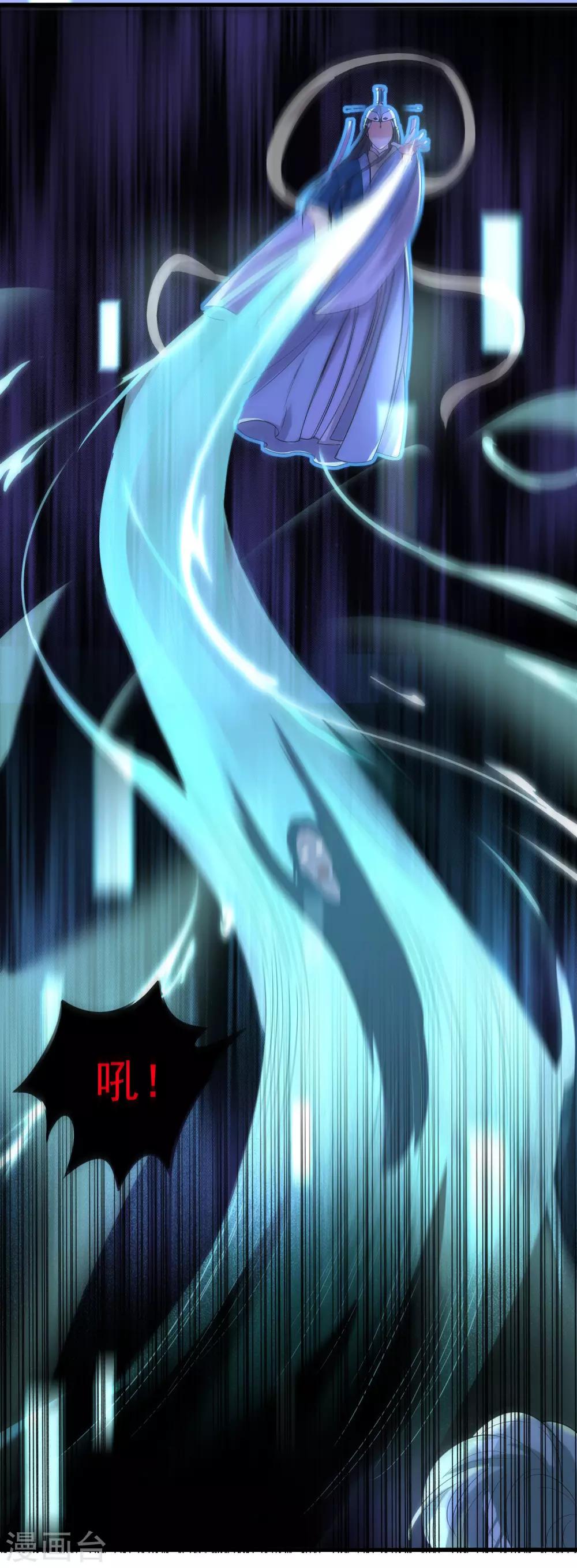 《恶神事务所》第23话 老熟人 第4页