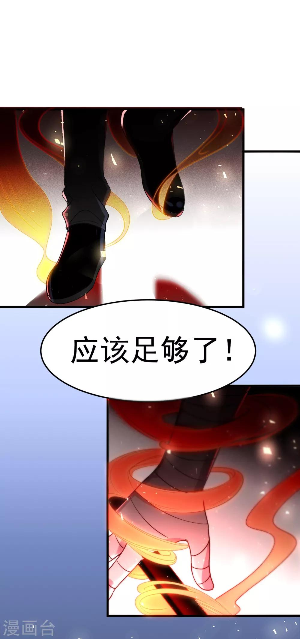 《恶神事务所》第24话 一舔入魂 第19页