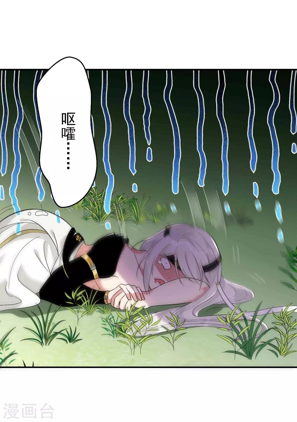 《恶神事务所》番外3 邓灵玉 第10页