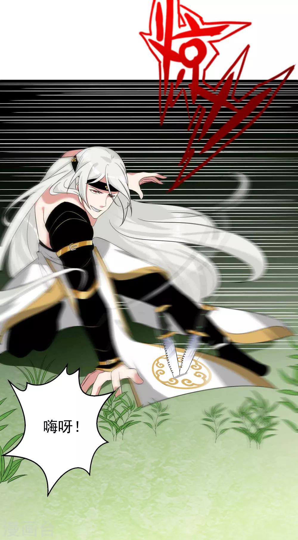 《恶神事务所》番外3 邓灵玉 第12页