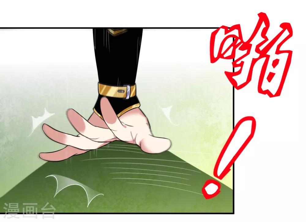 《恶神事务所》番外3 邓灵玉 第13页