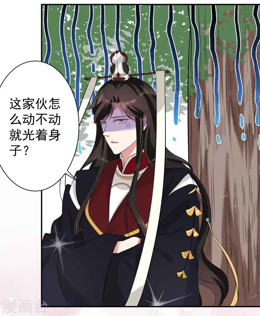 《恶神事务所》番外3 邓灵玉 第15页