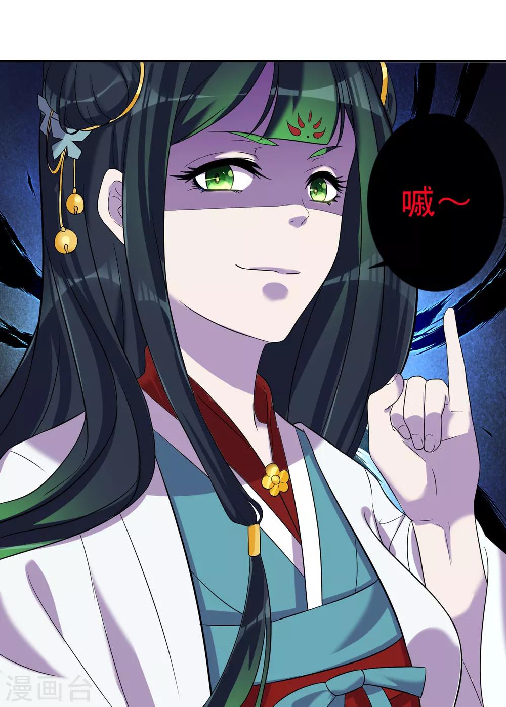 《恶神事务所》番外3 邓灵玉 第17页