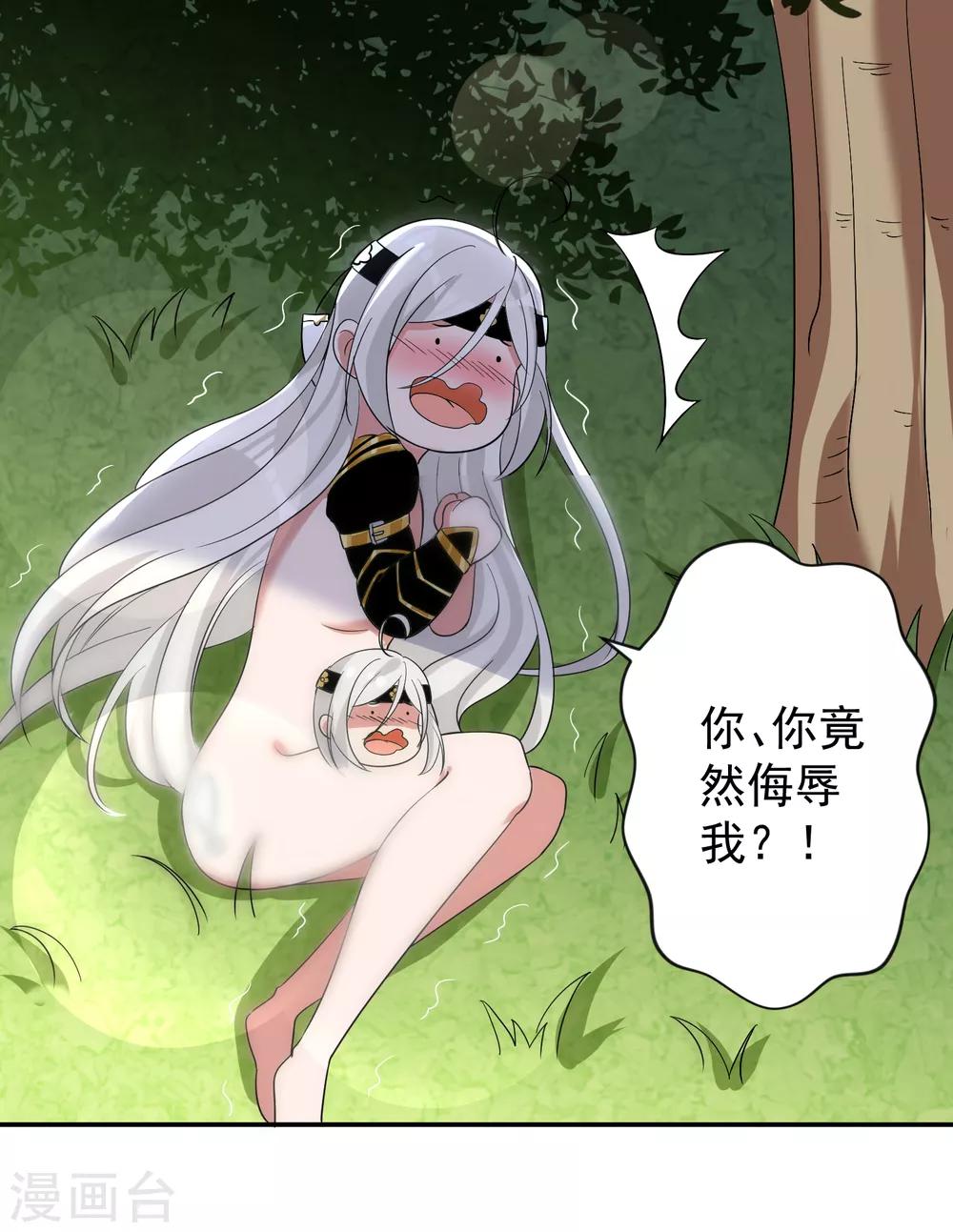 《恶神事务所》番外3 邓灵玉 第18页