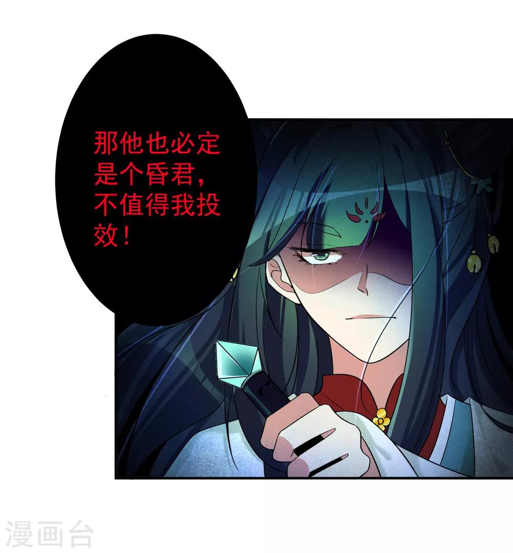 《恶神事务所》番外3 邓灵玉 第21页