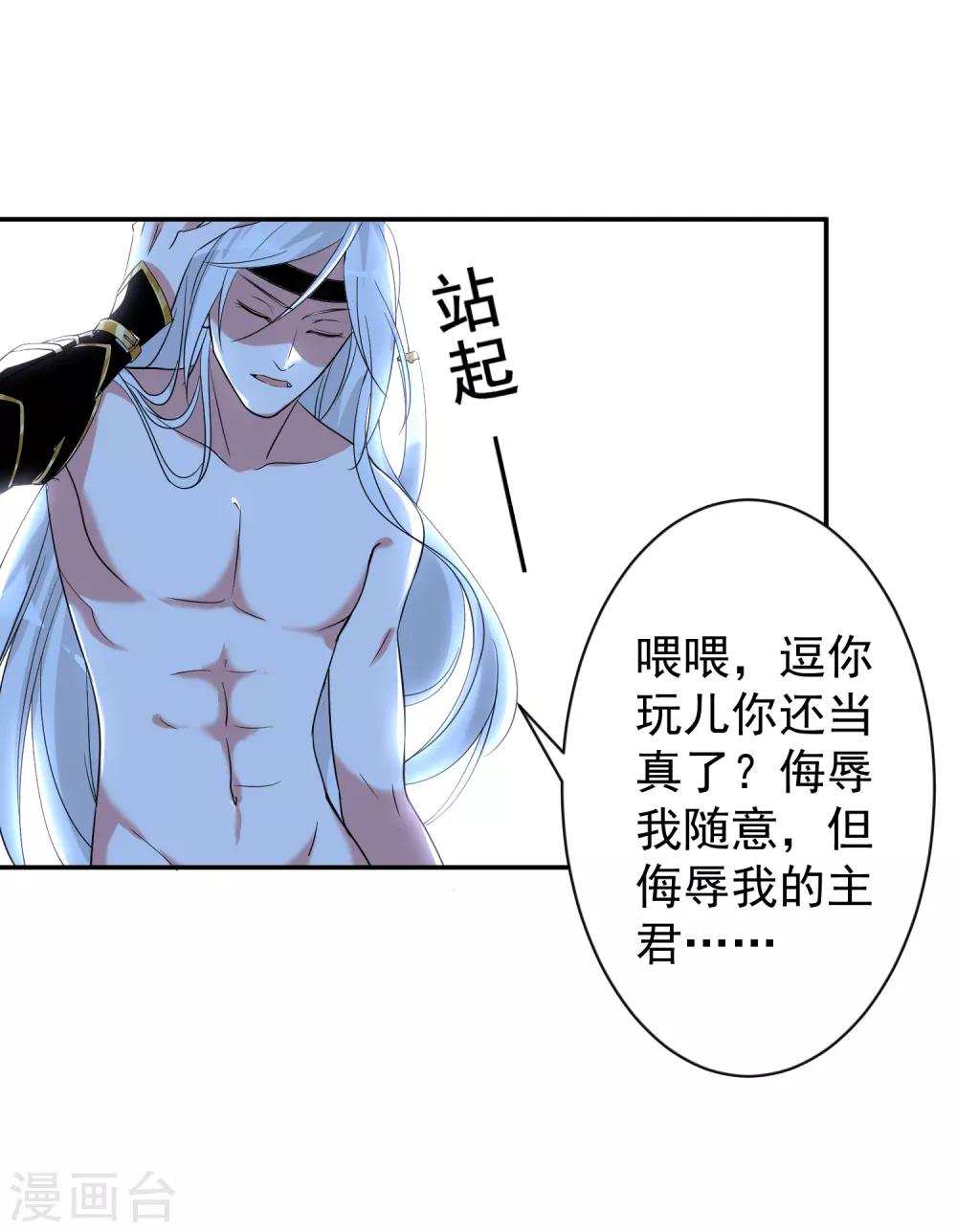 《恶神事务所》番外3 邓灵玉 第22页