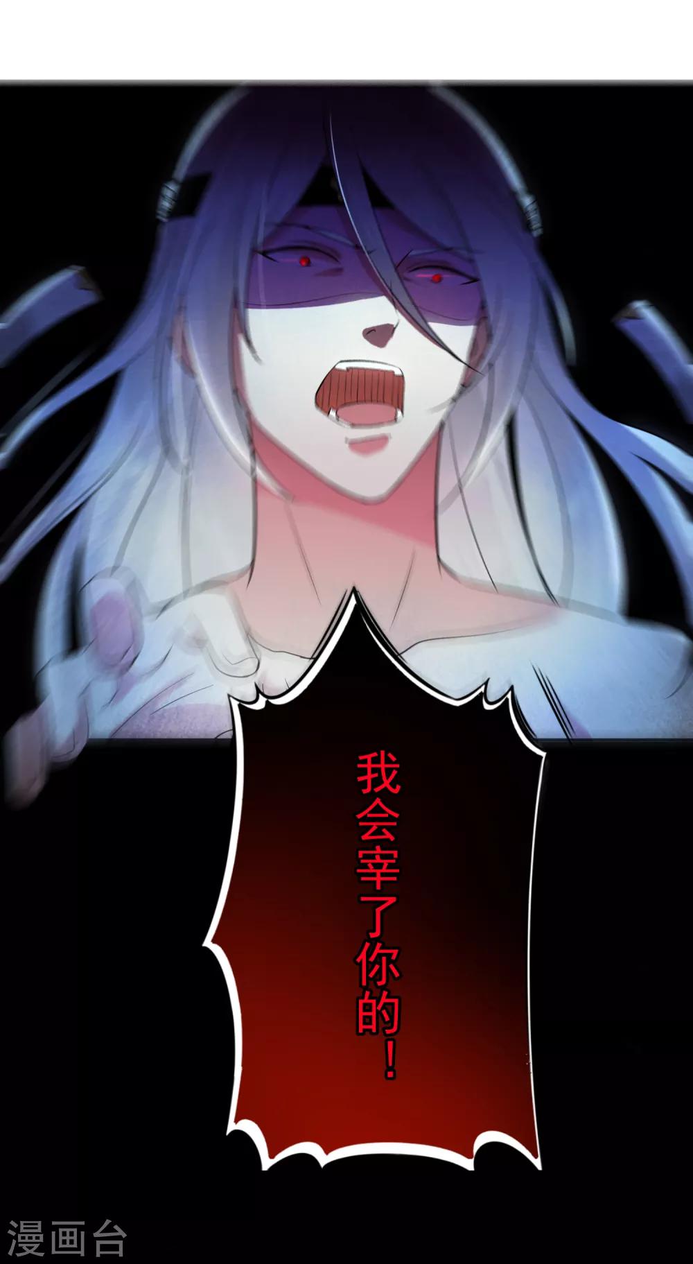 《恶神事务所》番外3 邓灵玉 第23页