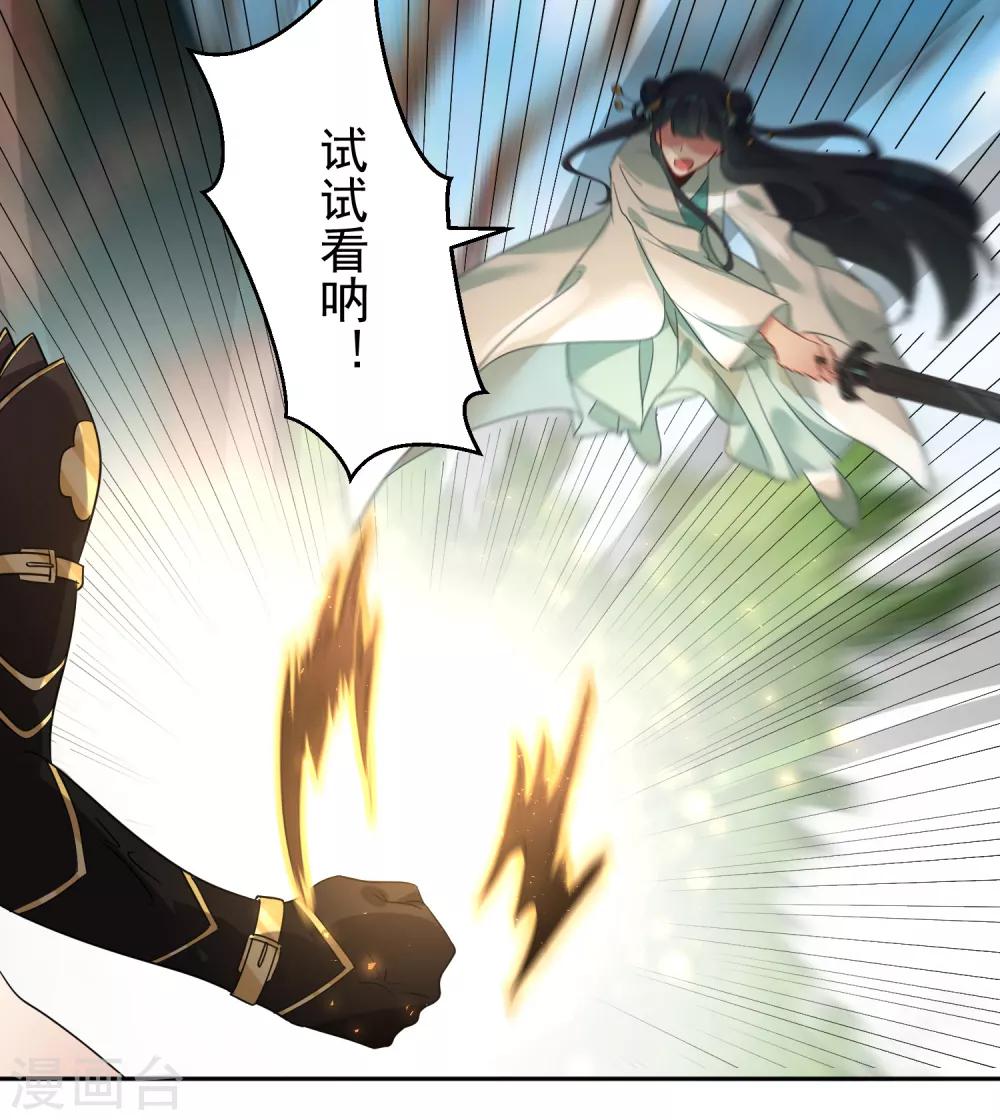 《恶神事务所》番外3 邓灵玉 第24页