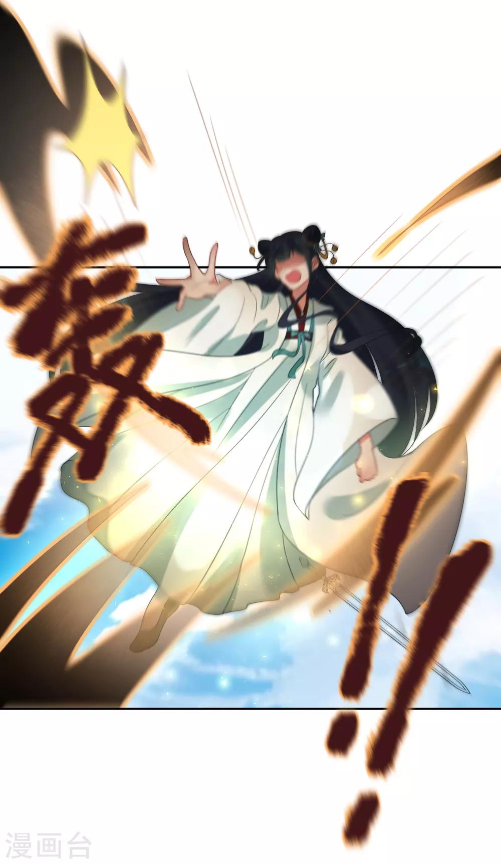 《恶神事务所》番外3 邓灵玉 第26页