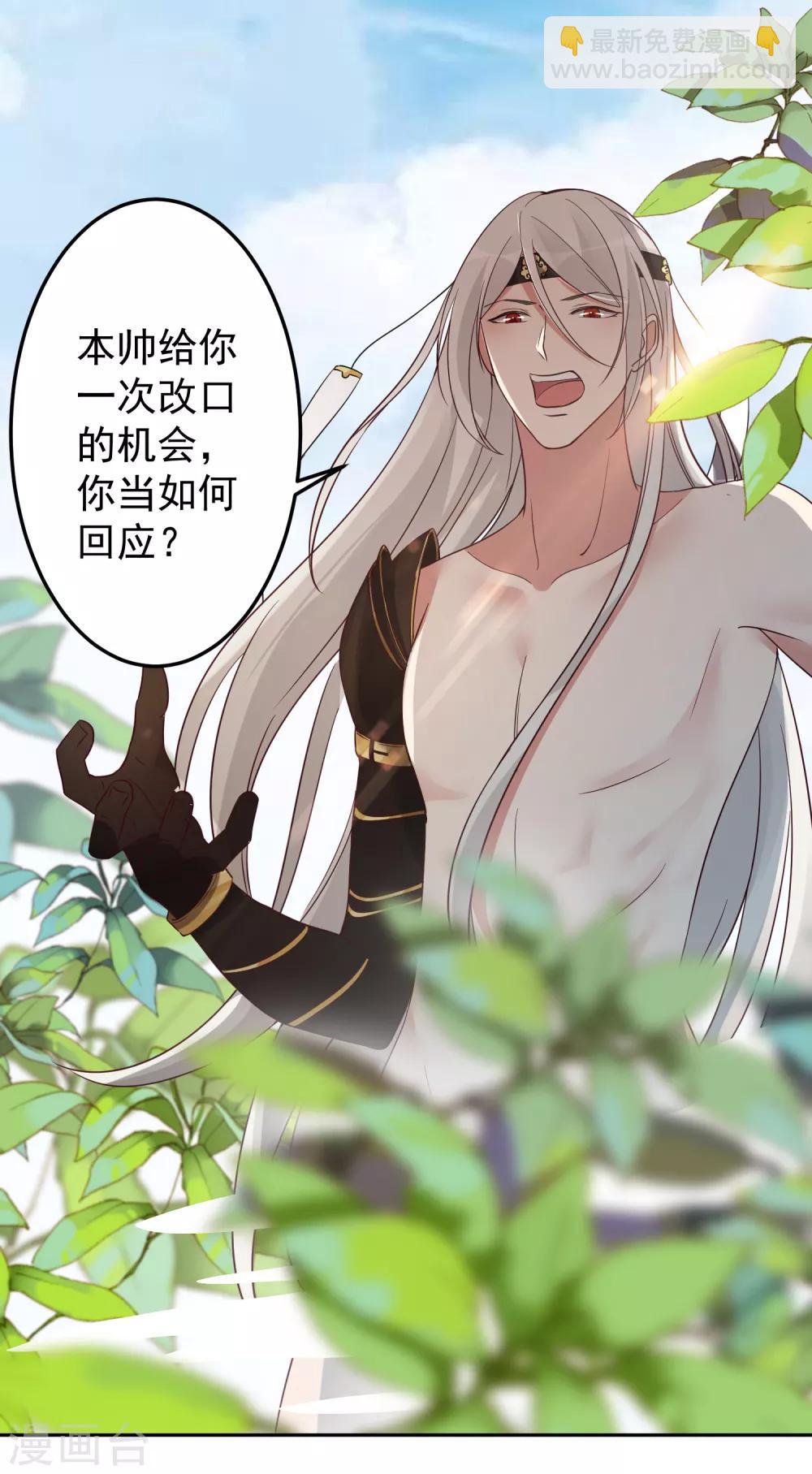 《恶神事务所》番外3 邓灵玉 第28页