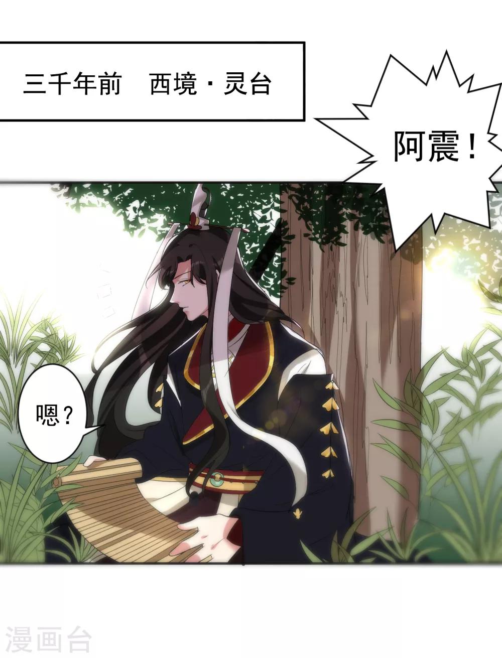《恶神事务所》番外3 邓灵玉 第2页