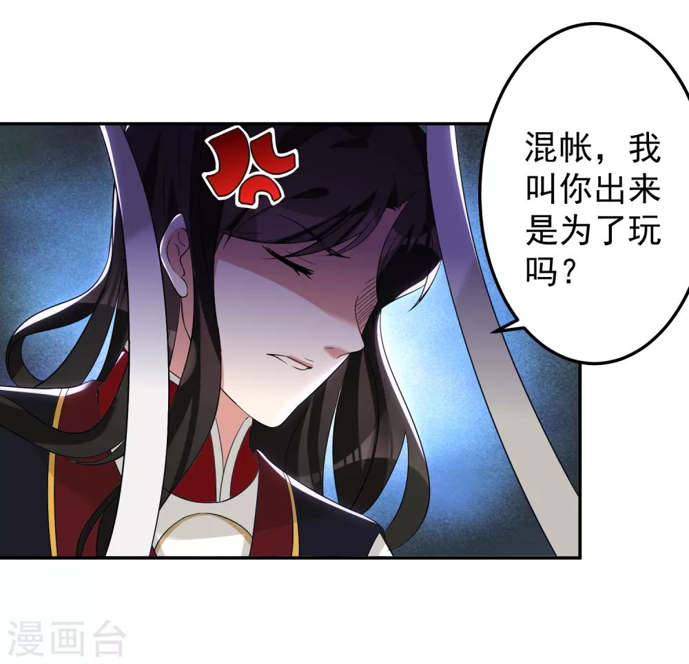 《恶神事务所》番外3 邓灵玉 第4页