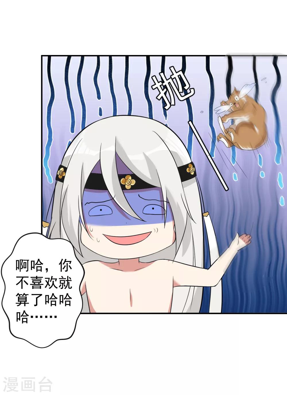 《恶神事务所》番外3 邓灵玉 第5页