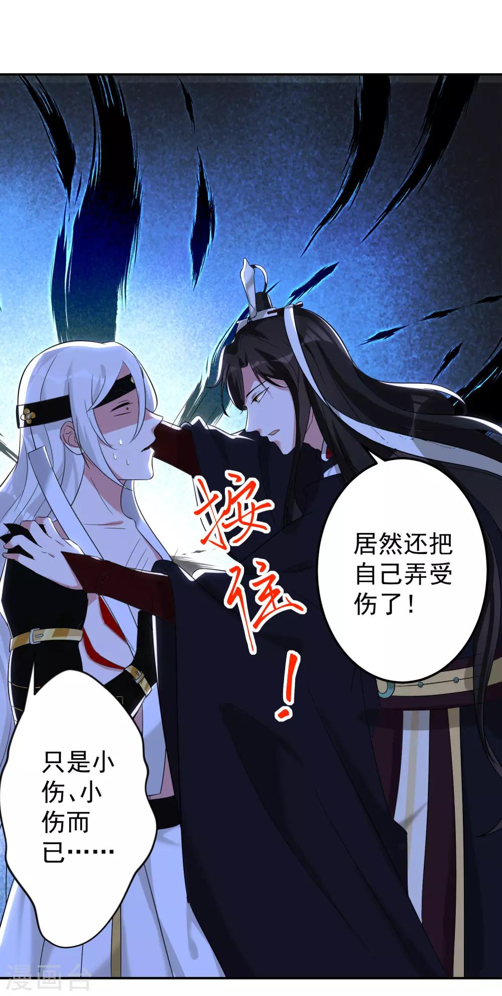 《恶神事务所》番外3 邓灵玉 第6页