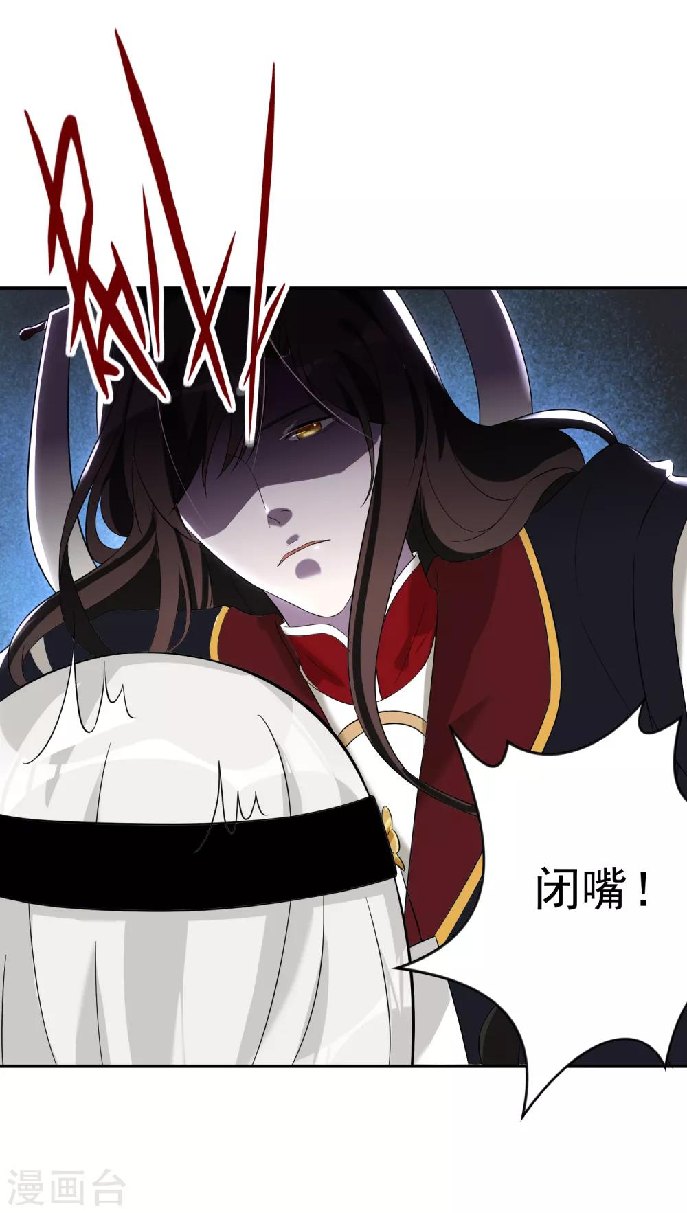 《恶神事务所》番外3 邓灵玉 第7页