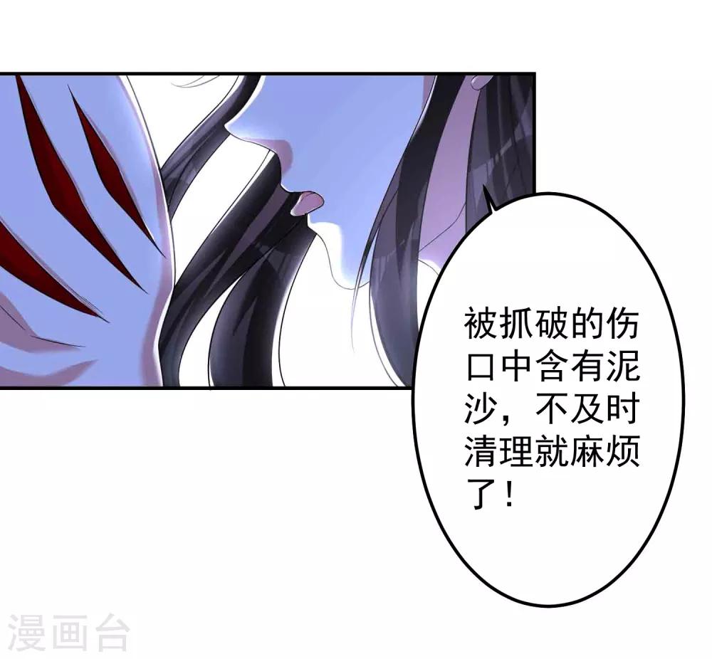 《恶神事务所》番外3 邓灵玉 第8页