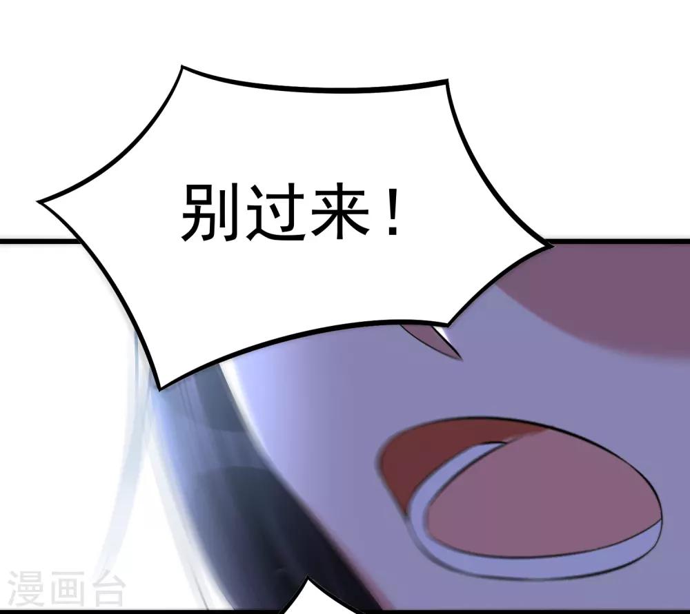 《恶神事务所》第25话 向世界呼唤爱 第11页