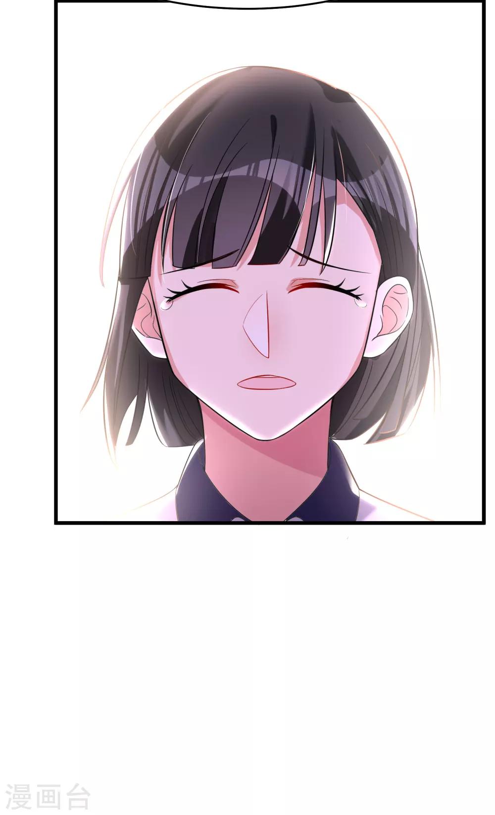 《恶神事务所》第25话 向世界呼唤爱 第18页
