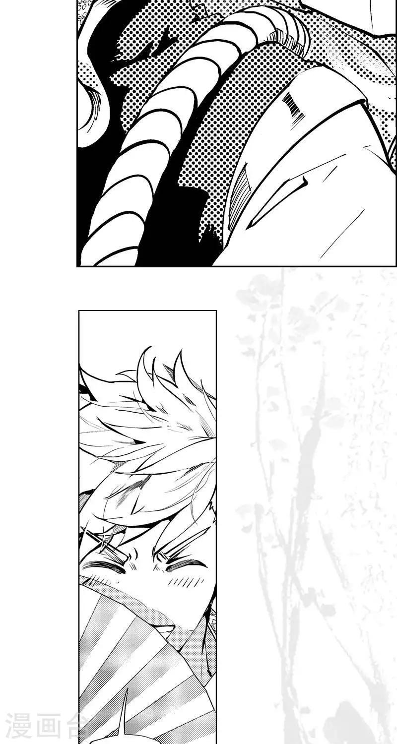 《异狩志 （金鳞镇篇）》第1回相逢（下） 第3页